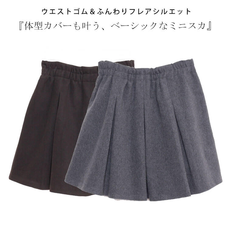 大きいサイズ レディース 3l 4l 5l 6l Ll ゆったり ウエストゴム グレー ショート丈 セクシー タックフレアミニスカート トレンド ハイウエスト フェルトボンディング素材 ブラック ヘルシー ミニスカ ミニスカート 体型カバー 流行 秋新作 肌見せ 裏地 韓国ファッション