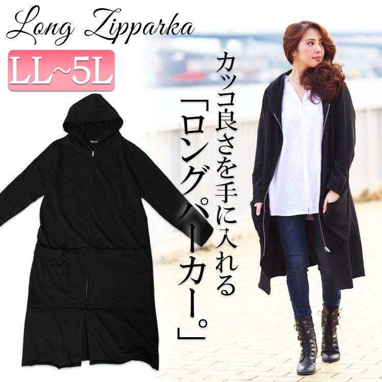 交換可能 倍増 転用 大きい サイズ ロング パーカー Sakonaka Jp