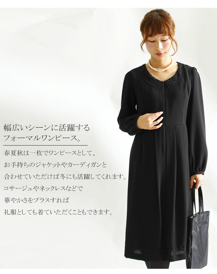 重くなりすぎない大人のフォーマルウェア 大きいサイズ レディース ワンピース ミディアム 長袖 フォーマルワンピース ブラックフォーマル フレア ワンピース レース襟ワンピース 長袖 フレア Ll 2l 3l 4l 5l 6l Xl Xxl 13号 15号 17号 19号 21号 Black 黒 ブラック