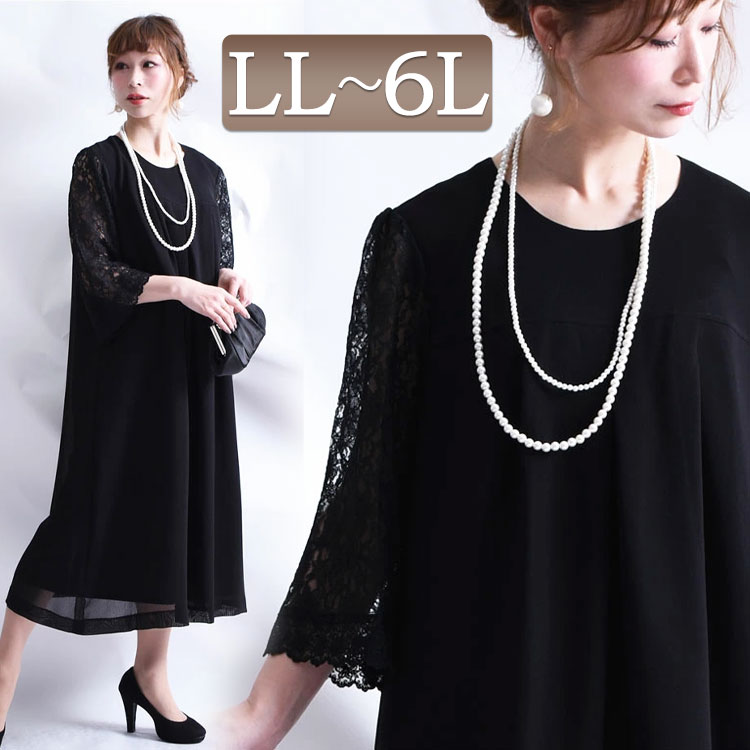 充実の品 ミモレ丈 バックボタン 裏地付き 黒 袖レース 透け感 大きいサイズレディース 冠婚葬祭 2l ゆったり 21号 ミモレ丈ワンピース きれいめ 丸首 上品 入園式 卒園式 入学式 フォーマル 清楚系 一枚は持っていたい レース袖フォーマルワンピース 大きいサイズ