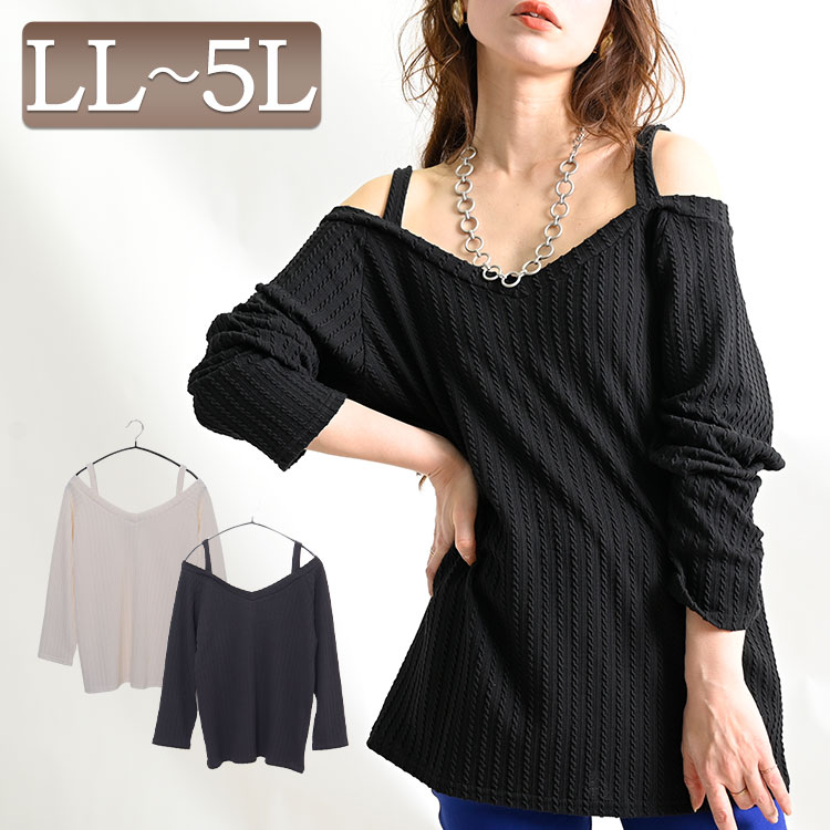 大きいサイズ レディース トップス カットソー Vネックオフショル長袖プルオーバー プルオーバー オフショル オフショルダー ドルマン Vネック 長袖 キャミ ギャル 谷間 セクシー 男性ウケ 春新作 秋服 春服 Ll 2l 3l 4l 5l オフホワイト 白 ブラック 黒 韓国ファッション