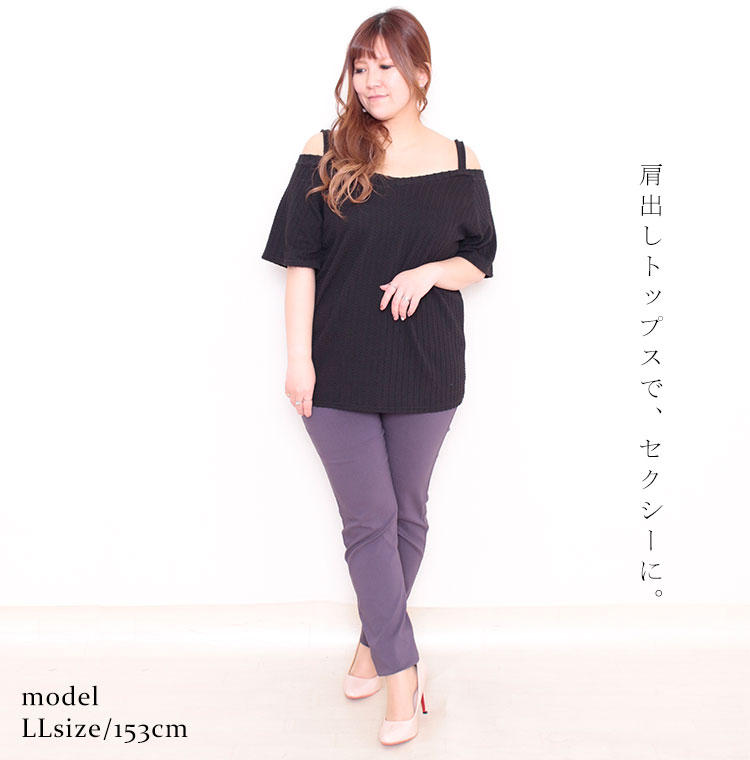 74 以上節約 大きいサイズ レディース トップス カットソー Vネックオフショル半袖プルオーバー プルオーバー オフショル オフショルダー ドルマン Vネック 半袖 五分袖 ギャル 谷間 セクシー 男性ウケ 春新作 秋服 春服 Ll 2l 3l 4l 5l オフホワイト 白 ブラック 黒