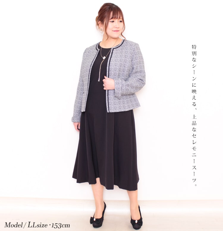 レビューを書けば送料当店負担 膝丈 19号 ツイードジャケット 夏服 大きいサイズ ノーカラー 春新作 セレモニースーツ 15号 スーツ ツイード レディース 冬服 秋服 春服 17号 ジャケット セットアップ 韓国ファッション 21号 パンツ ワンピース パンツスーツ4点セット