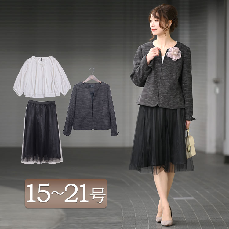 最適な材料 楽天市場 大きいサイズ レディース スーツ セットアップ ツイードジャケット シフォントップス チュールスカートスーツ3点セット 3点セット ジャケット ブラウス スカート シフォン セレモニースーツ 春新作 春服 秋服 夏服 冬服 15号 17号 19号 21号