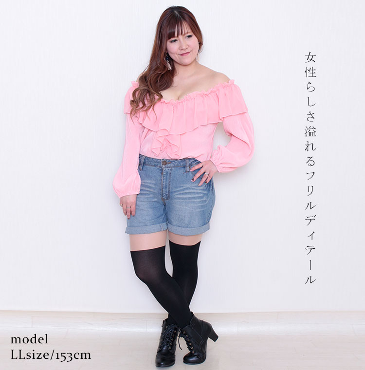 最新情報 大きいサイズ レディース トップス ブラウス シャツ オフショルダーフリルブラウス オフショルブラウス オフショル オフショルダー 長袖 プリーツ フリル 谷間 セクシー 男性ウケ リブ ストレッチ 無地 2way 春新作 春服 夏服 秋服 Ll 2l 3l 4l 5l ピンク 韓国
