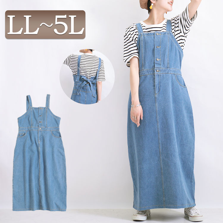 大きいサイズ レディース ワンピース バックリボン付きデニムサロペットワンピース ワンピ ロングワンピース ジャンパースカート ジャンスカ サロペットスカート スカート デニム リボン ボタン 夏新作 春服 夏服 秋服 冬服 通年 Ll 2l 3l 4l 5l ブルー 青 韓国