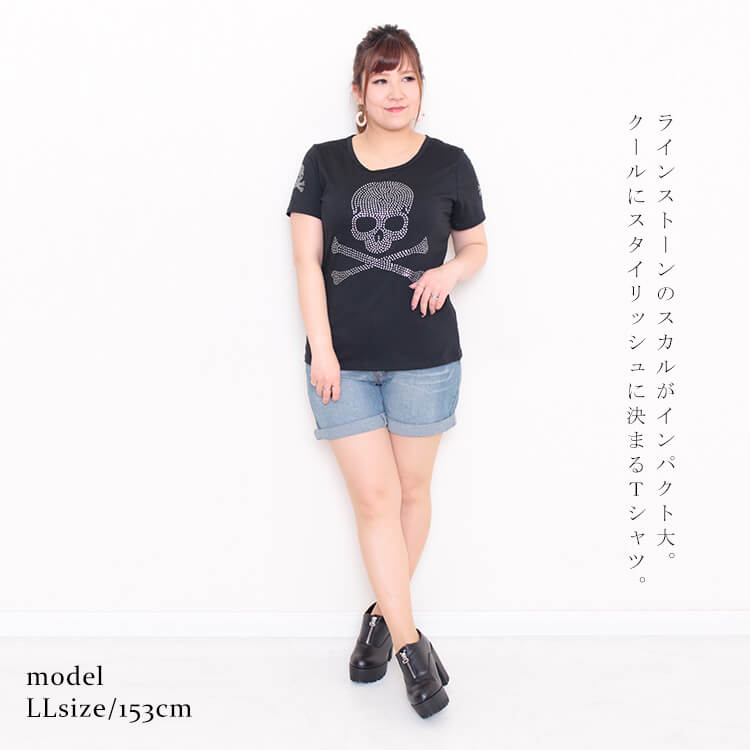 評判 大きいサイズ レディース Tシャツ トップス ティーシャツ 半袖 ｕネック ラウンドネック スカル ドクロ 骸骨 パイレーツ ラインストーン ロゴ ブラック 黒 クール かっこいい ハンサム ポリエステル 伸縮素材 春夏 夏新作 ゆったり 体型カバー Ll 3l 4l 5l 韓国