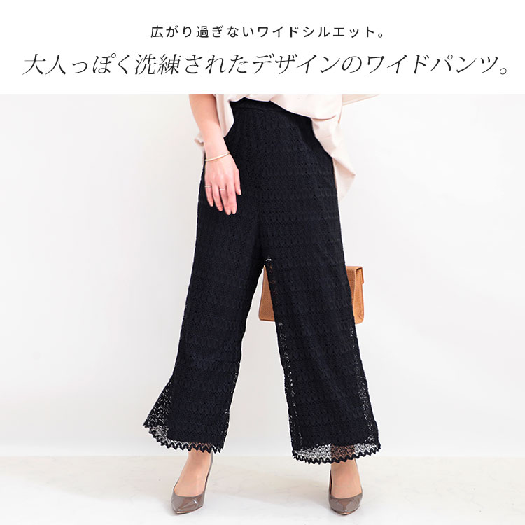 かわいい 大きいサイズ レディース ボトムス パンツ カットレースワイドパンツ ワイドパンツ レース ワイド ガウチョ 総レース ウエストゴム 裏地 ストレッチ 股ズレ 擦れる 股ずれ ロング ルーム 夏新作 夏服 春服 Ll 2l 3l 4l 5l ブラック 黒 アイボリー オリーブ
