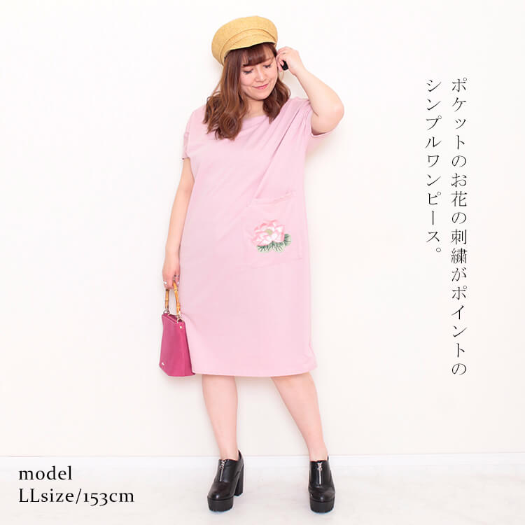 流行 大きいサイズ レディース ワンピース ポケット 蓮 ロータス 花柄 フラワー 刺繍 半袖 Uネック シンプル リラックス ルームウェア 膝丈 ブラック 黒 ピンク ラクチン コットン ポリエステル マタニティ マタニティウェア 夏新作 ゆったり 体型カバー Ll 3l 韓国