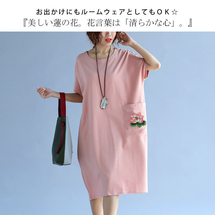 流行 大きいサイズ レディース ワンピース ポケット 蓮 ロータス 花柄 フラワー 刺繍 半袖 Uネック シンプル リラックス ルームウェア 膝丈 ブラック 黒 ピンク ラクチン コットン ポリエステル マタニティ マタニティウェア 夏新作 ゆったり 体型カバー Ll 3l 韓国