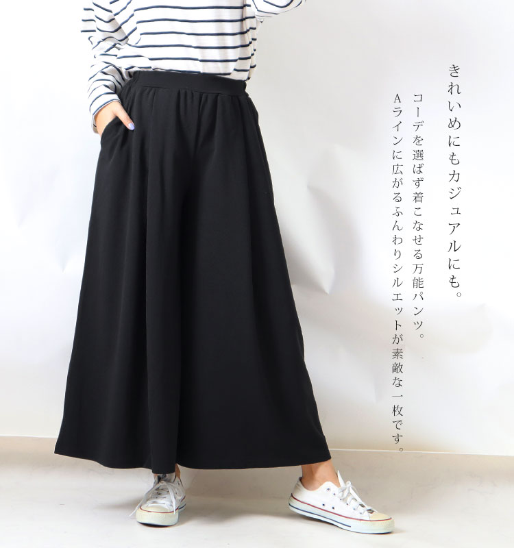 大きいサイズレディース ボトムス パンツ タック入りガウチョパンツ ロングパンツ ガウチョパンツ ワイドパンツ ワイド ロング ウエストゴム ストレッチ ポケット 通勤 秋新作 秋服 冬服 春服 Ll 2l 3l 4l 5l 6l モカ 茶 カーキ 緑 チャコール ブラック 黒 韓国