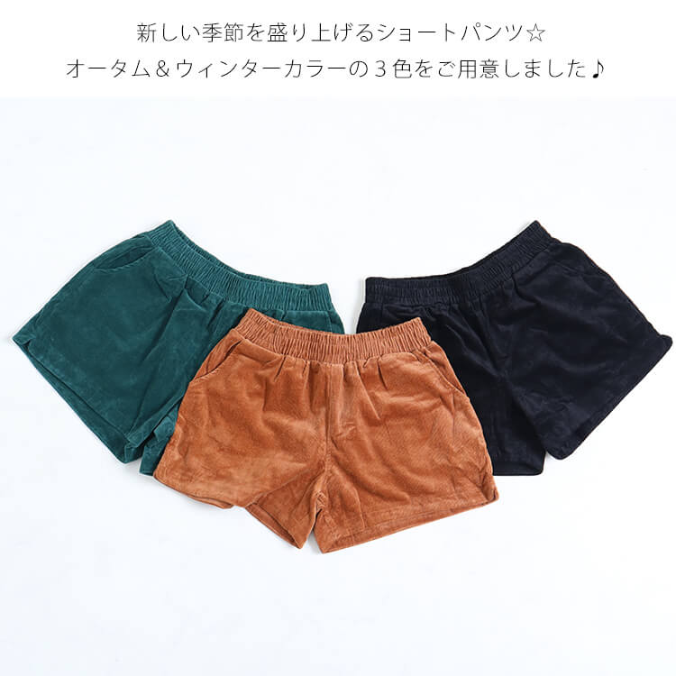 最大64 オフ 大きいサイズ レディース パンツ コーデュロイショートパンツ ボトムス コーデュロイ 美脚効果 ウエストゴム 伸縮素材 オータムカラー 短パン ショート丈 ポケット ゆったり 体型カバー 秋服 冬服 春服 秋新作 Ll 2l 3l 4l 5l ブラック ブラウン グリーン