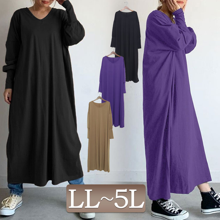 大きいサイズレディース ワンピース カットソーマキシ丈ワンピース ワンピ 長袖ワンピース ロングワンピース 長袖 マキシ ロング カットソー Vネック ドロップショルダー ストレッチ 韓国 冬新作 秋服 春服 Ll 2l 3l 4l 5l ブラック 黒 ブラウン パープル 韓国
