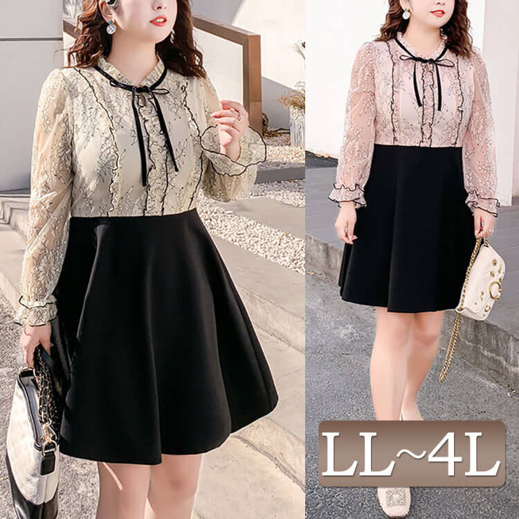 大きいサイズレディース ワンピース レース フリルフェイクレイヤードワンピース 長袖 リボン フレアスカート 無地 フリル パーティー 美人 大人 上品 膝丈 可愛い 花 ゆったり 体型カバー 春新作 秋服 春服 夏服 Ll 2l 3l 4l ピンク ベージュ 韓国ファッション 3周年記念