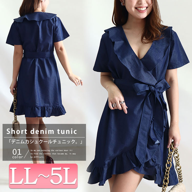 海外 大きいサイズレディース ワンピース リボン付き谷間デニムフリルワンピース 半袖ワンピース ミニワンピース 半袖 ミニ ショート 谷間 男性ウケ セクシー フリル デニム リボン カシュクール ウエストゴム 無地 春新作 春服 夏服 Ll 2l 3l 4l 5l ブルー 韓国