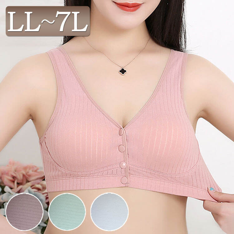 限定価格セール 大きいサイズレディース 下着 ブラジャー 前開きフロントスナップボタンブラ スナップボタン ノンワイヤー 術後 介護 前開き 乳がん 乳癌 コットン 手術 インナー 夏新作 夏服 春服 秋服 冬服 Ll 2l 3l 4l 5l 6l 7l ピンク ホワイト 白 グレー パープル