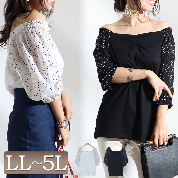 大きいサイズレディース トップス カットソー 異素材ドット柄オフショルトップス 7分袖 オフショル ドット オフショルダー 異素材 ストレッチ 伸縮 タック セクシー フレア 無地 柄 スリット 夏新作 春服 夏服 Ll 2l 3l 4l 5l ホワイト 白 ブラック 黒 韓国ファッション
