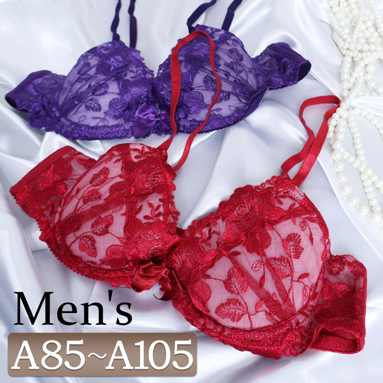 大きいサイズ メンズ インナー 下着 ブラジャー メンズ体型用バラ刺繍ブラジャー ブラ メンズブラ 男性用ブラ 男性 乙女男子 パッド入り レース 花柄 刺繍 リボン バラ 薔薇 ニップレス 夏新作 春服 夏服 秋服 冬服 A85 0 5 A100 A105 パープル レッド 韓国ファッション