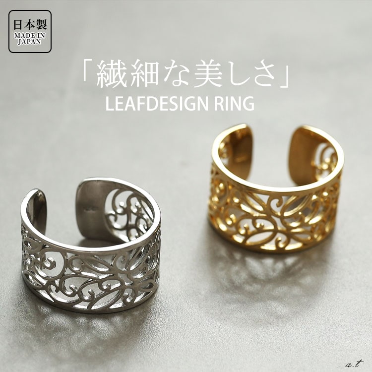大きいサイズ レディース 指輪 リング ジュエリー アクセサリー 透かしデザインシルバーリング ワイド 太め ごつめ 幅広 模様 透かし 冬新作 冬 秋 春 夏 フリーサイズ FREE フリー F 15号 16号 17号 18号 19号 20号 21号 22号 23号 24号 ゴールド シルバー 韓国ファッション