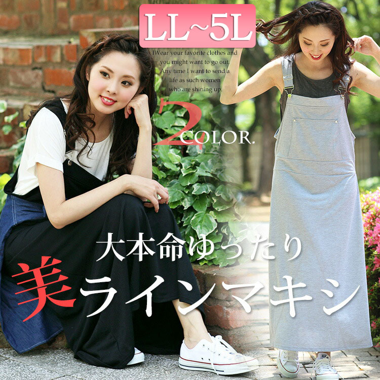 大きいサイズ レディース オールインワン ワンピース ロング丈 マキシ丈 Long オーバーオール 大きなサイズ レディス 黒ブラックblackグレーgray つなぎジャンパースカート 新作服即納 Lサイズ 11号 Llサイズ 2l Ll 13号 3lサイズ 3l 15号 4l 17号 Ladies 女性用