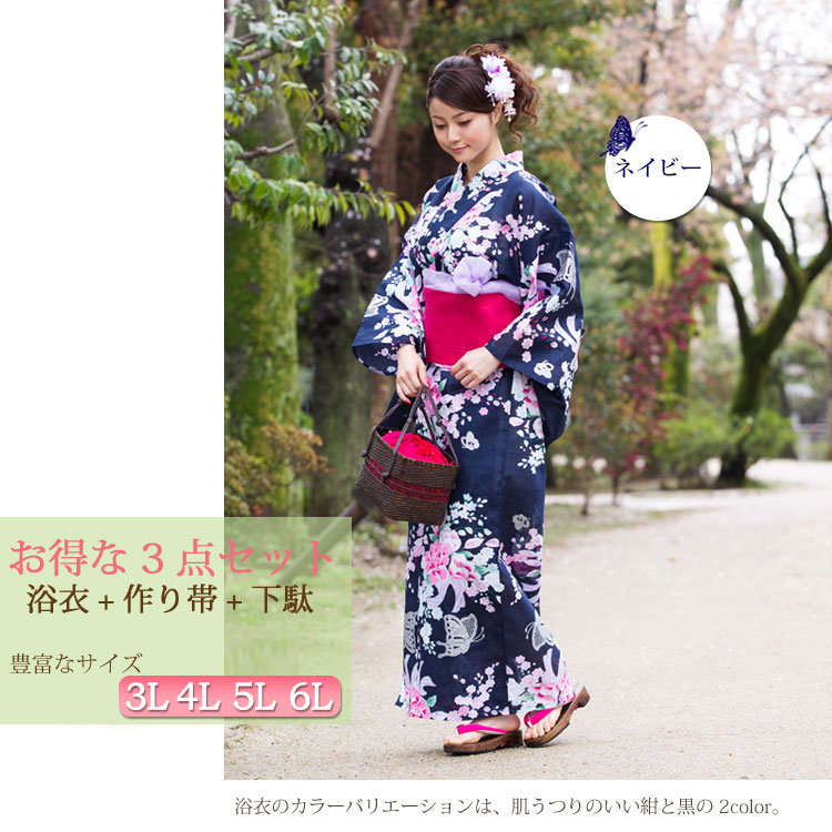 楽天市場 大きいサイズ レディース 浴衣 浴衣3点セット セット 和服 浴衣帯 付帯 付け帯 帯 下駄 リボン ブラック黒 ネイビー 紺 簡単着付け 柄物 涼しい 綿コットン 吸汗速乾 花柄 夏物 初心者 着脱 夏 3lサイズ 4lサイズ 5lサイズ 6lサイズ 3l 4l 5l
