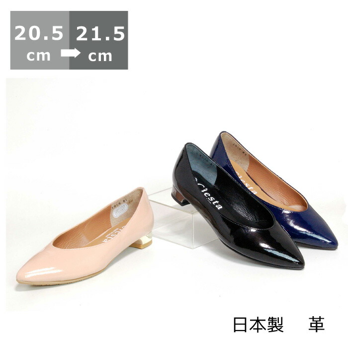 楽天市場】【セール】【送料無料】プレーンパンプス〔20.0cm