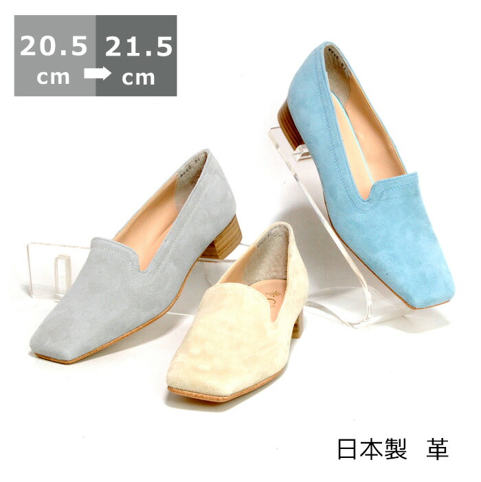 【送料無料】オペラパンプス小さいサイズ 20.5cm 21.0cm 21.5cm シンデレラ サイズ レディースシューズ 婦人靴 くつ グレー ベージュ ブルー 革 日本製 秋物画像