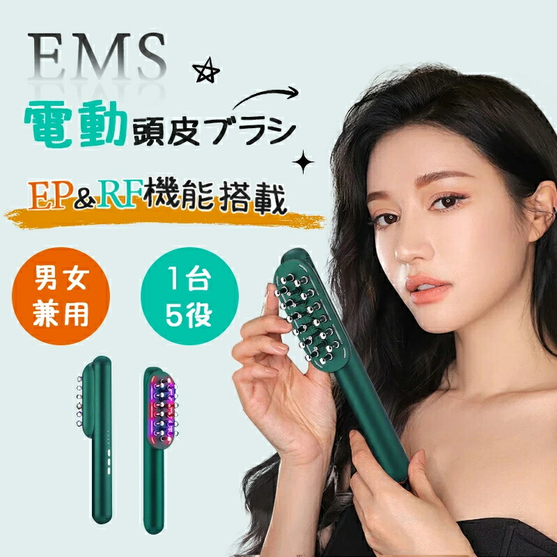 楽天市場】【2024年新登場】電気ブラシ RF美顔器 リフトブラシ 頭皮