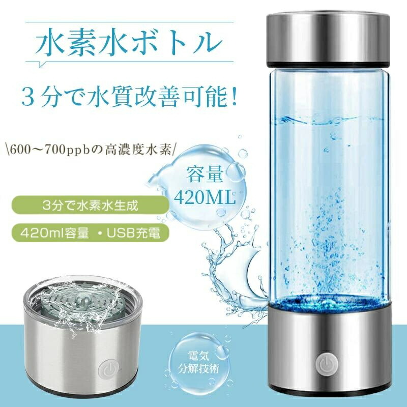 楽天市場】携帯用浄水器 水素水生成器 水素水ボトル高濃度水素水