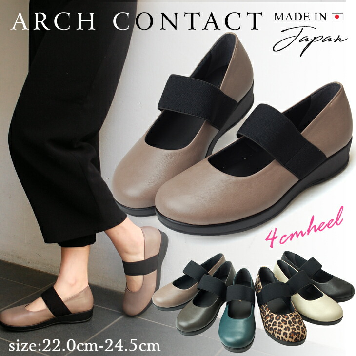 楽天市場 アーチコンタクト パンプス 日本製 痛くない ゴム ストラップ オブリークトゥ Arch Contact 4 0cmヒール レディース やわらかい カジュアル 厚底 コンフォート シューズ 靴 1802 Lady Maki