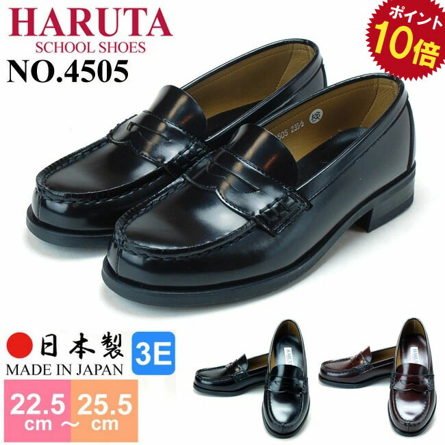 HARUTA ローファー ブラック 日本製 HARUTA ブラック ローファー 日本製