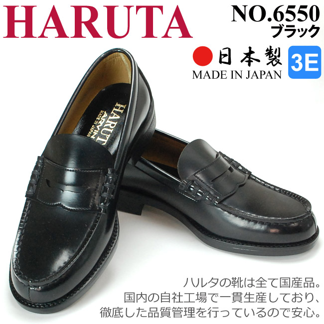 楽天市場 期間限定クーポンあり 送料無料 ポイント10倍 Haruta ハルタ メンズ ローファー 6550 学生 日本製 3e 通勤 通学靴 ブラック 黒 Lady Maki