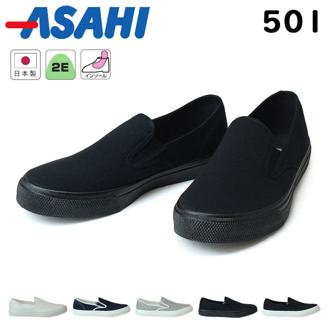 楽天市場】【12/4 クーポンで10％OFF】アサヒ スリッポン メンズ