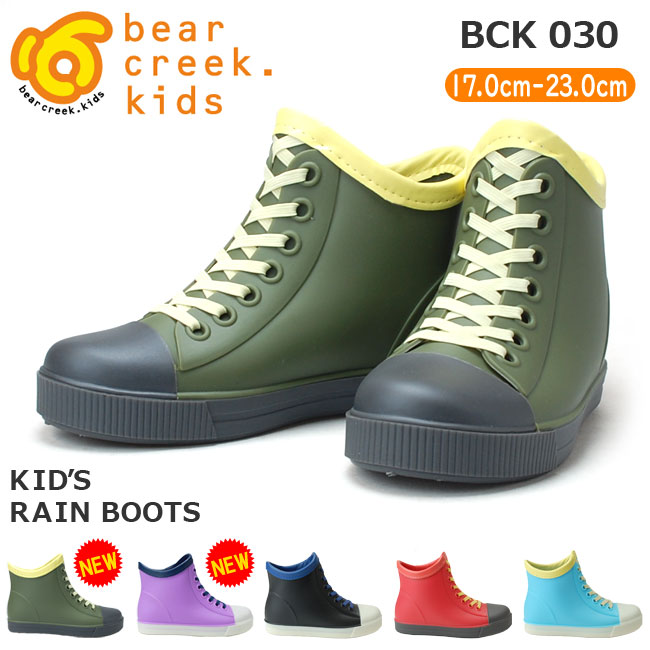 楽天市場 24h限定3 Offクーポン キッズ レインブーツ 長靴 ベアクリーク キッズ スニーカー風 黒 おしゃれ かわいい かっこいい Bear Creek Kids k030 完全防水 軽量 歩きやすい ショート アンクル 男の子 女の子 ジュニア 子供 雨 靴 1905 E Lady Maki