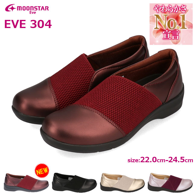 超特価激安 Mベージュ ブラック 黒 レディース スニーカー スリッポン イブ ムーンスター ラベンダー 送料無料 10 靴 婦人 シニア やわらかい 疲れない おしゃれ コンフォートシューズ Eve304 Moonstar 軽量 4e ワイン Tb Eve304 Www Dupoll Com