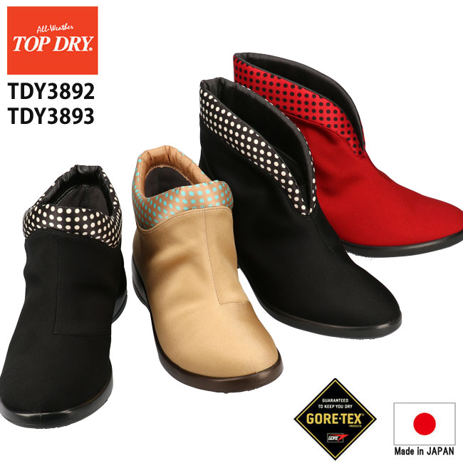 レインブーツ Dry トップドライ ショート レディース靴 22 0cm 25 0cm レディース 3e ゴアテックス 赤 Top Af325 期間限定クーポンあり 防水 透湿性の高い機能素材 ゴアテックスファブリクス を採用 黒 Dry Af321 Af331 Af338 32 33 ブラック レッド