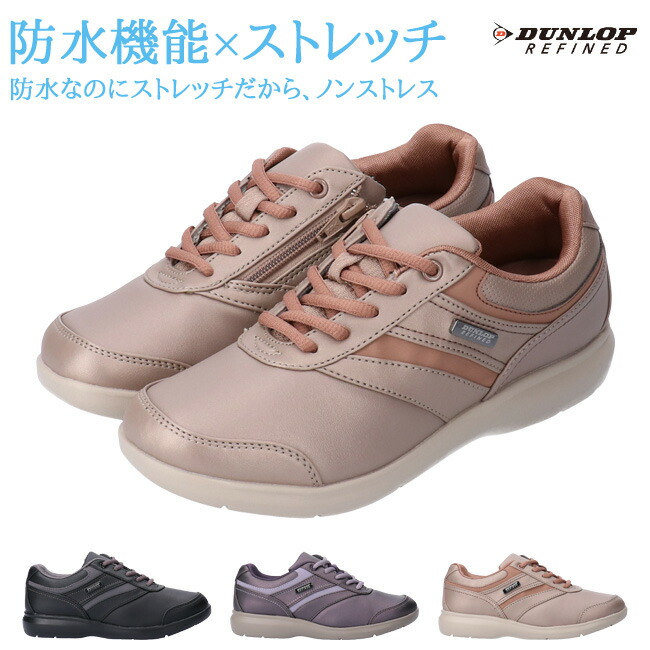 楽天市場】【8/15クーポンで5%OFF】ダンロップ スニーカー