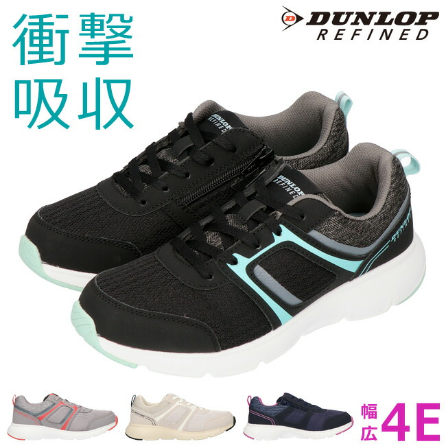 DUNLOP - レディース ダンロップ 2020XXIO11U6 DUNLOP REFINED 防水シューズ レディース スニーカー 防水