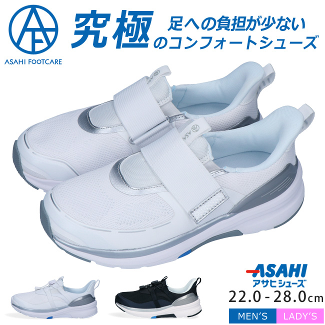 ASAHI Medical Walk23.0EEEレザー厚底シューズコンフォート ASAHI Medical Walk23.0EEEレザー厚底シューズコンフォート