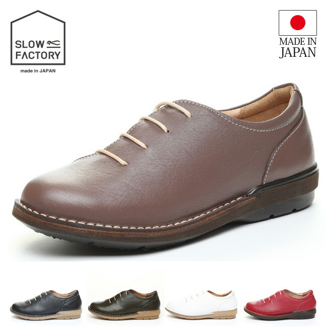≪50％OFF≫送料無料 ムーンスター レディース コンフォートシューズ SLアワセ01 ダークブラウン moonstar Slow Factory 3E 日本製 本革 革靴 国産 天然皮革 母の日 楽天市場】【期間限定クーポンあり】スロウファクトリー レディース