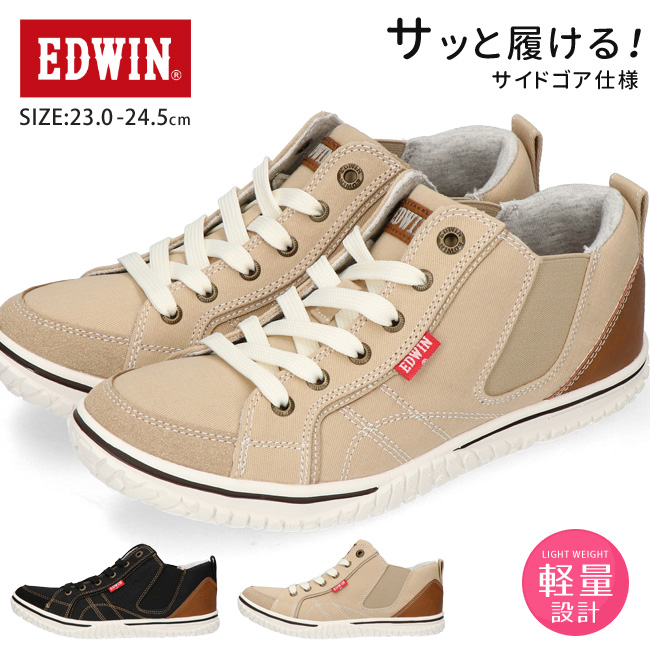 楽天市場】エドウィン スニーカー レディース ハイカット 黒 軽量