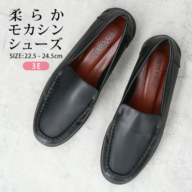 超美品 REGAL 24cm レザー モカシン ローファー 美品 REGAL 24 ビットローファー JZ02 モカシン 黒 スリッポン
