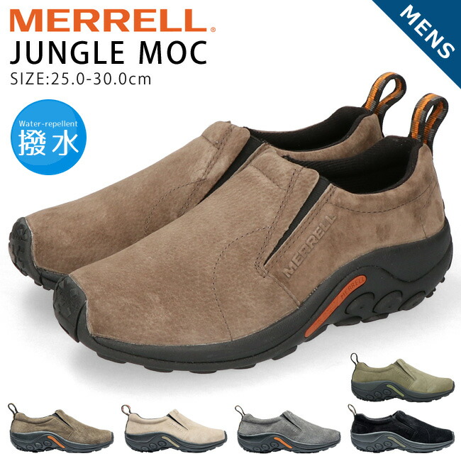 MERRELL スリッポン スニーカー 青 楽天市場】青 ブルー（ブランドメレル）（スリッポン｜メンズ靴
