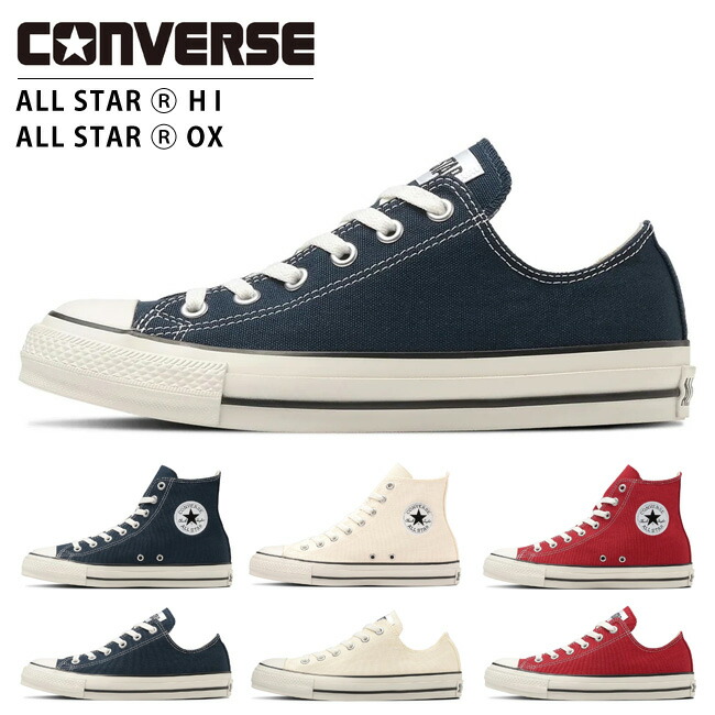 【7/4クーポンで10％OFF】コンバース オールスター R OX HI レディース メンズ スニーカー ALL STAR R HI OX ハイカット ローカット オーツミルク ラディアントレッド ミッドナイトブルー 靴 春夏【2403L】画像
