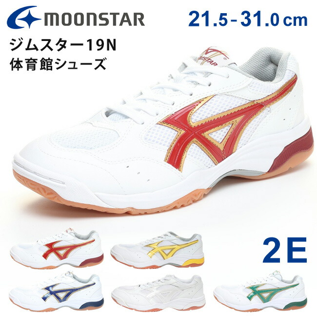 体育館シューズ　24.5センチ　jk三年間使用 体育館シューズ 女子高生 使用感 ランニングシューズの通販 by