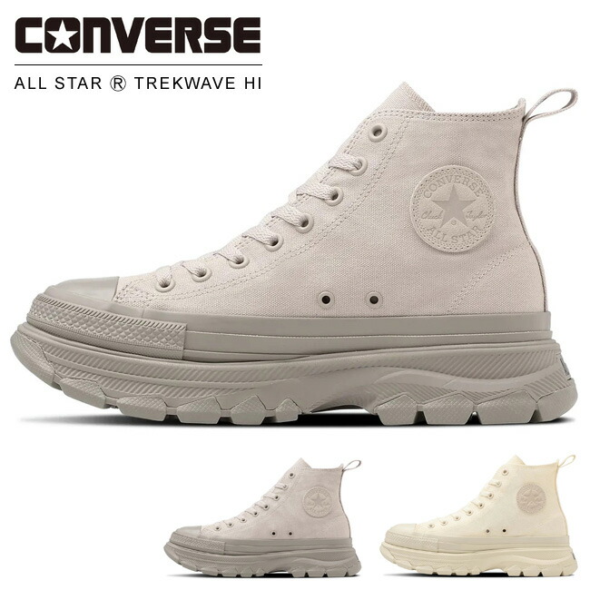CONVERSE コンバースオールスター トレックウェーブ ハイカット　グレー CONVERSE コンバース スニーカー レディース ハイカット 靴 白