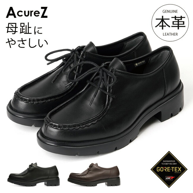 楽天市場】【9/1はクーポンで5%OFF】アシックス アキュアーズ