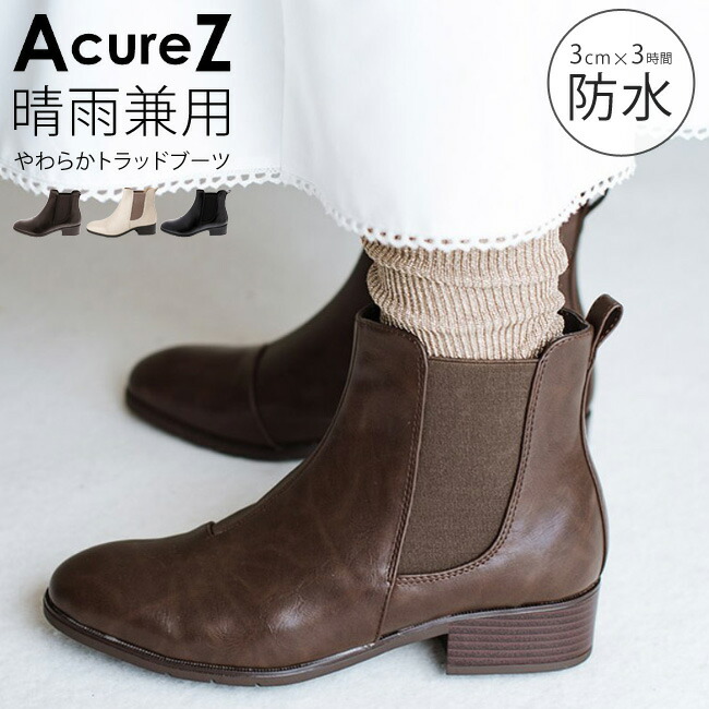 楽天市場】【期間限定クーポンあり】アシックス アキュアーズ ブーツ