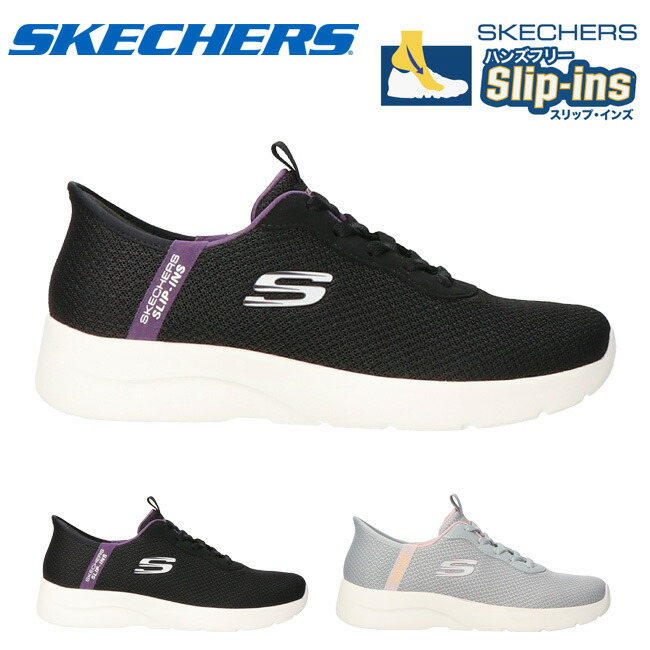 ゆづき SKECHERS スケッチャーズ スリップインズ レディース スニーカー