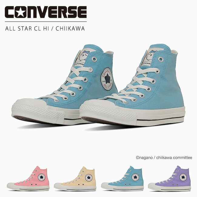 楽天市場】コンバース オールスター ちいかわ CM HI CONVERSE